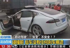 Tesla poursuivi en Chine après un accident mortel
