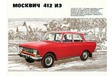 Après Lada, Renault s'intéresse à Moskvitch #1
