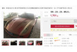 INSOLITE – Une Ferrari 599 GTB pour… 220 € ! #6