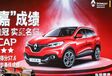 Renault stopt met verbrandingsauto's in China #1