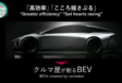 Toyota : doublement de l'autonomie des VE d'ici 2026 #2