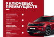 Rusland blijft Citroën C5 Aircross bouwen via Chinese hulp