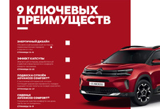 Des C5 Aircross produites en Russie… sans le sigle Citroën !