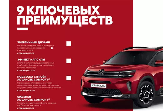 Des C5 Aircross produites en Russie… sans le sigle Citroën ! #1